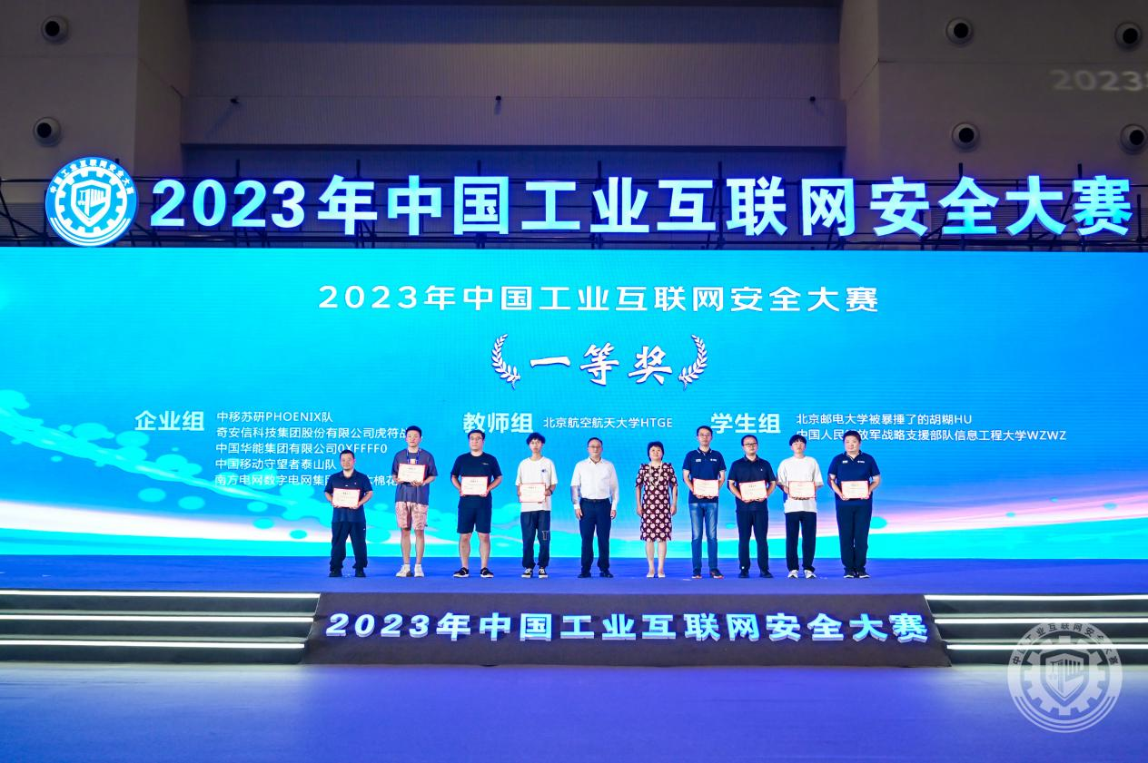 男女操屌2023年中国工业互联网安全深夜福利,成人影院